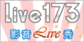 視訊聊天室